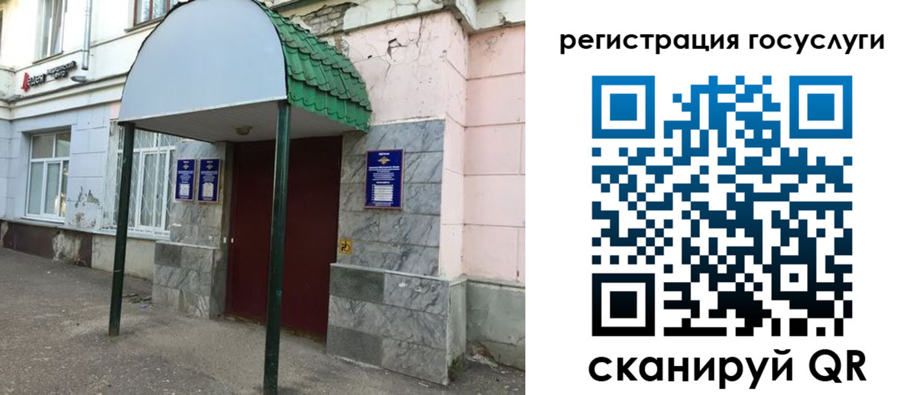 прописка в квартире в Слюдянке
